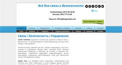 Desktop Screenshot of keepertele.com